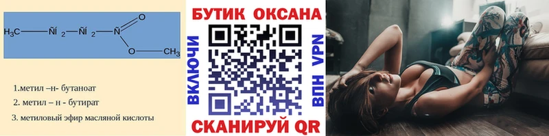 ОМГ ОМГ как войти  Южа  Бутират бутик 
