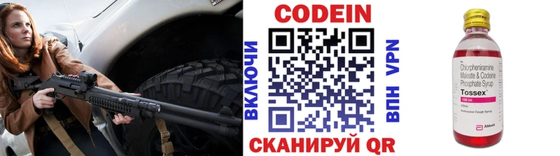 Кодеиновый сироп Lean напиток Lean (лин) Южа