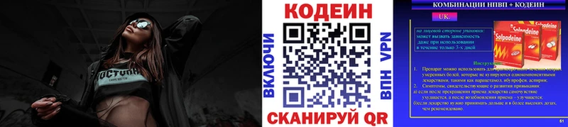 Кодеин напиток Lean (лин)  где найти   Южа 